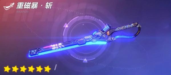 崩壞三:終極區角色武器如何培養,最新推薦,一起來看 崩壞三:終極區角色武器如何培養,最新推薦,一起來看