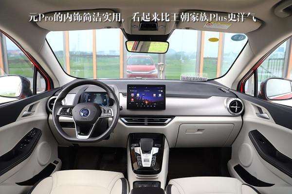 試駕比亞迪元Pro:不到10萬的電動SUV 價格便宜只是其一 試駕比亞迪元Pro:不到10萬的電動SUV 價格便宜只是其一
