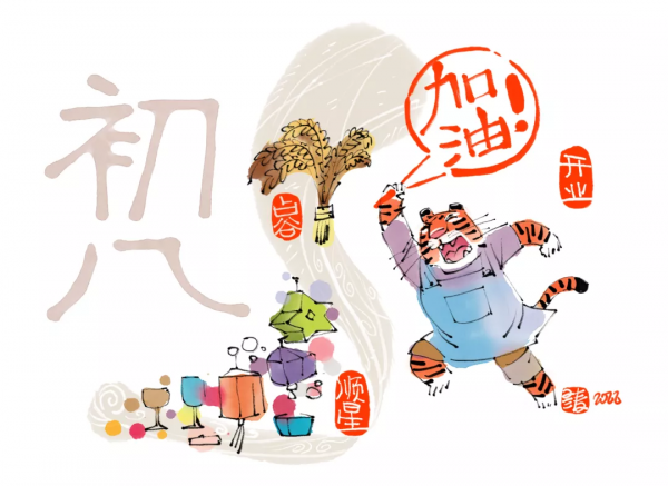 壬寅正月過年漫畫：留住過年那一抹趣味