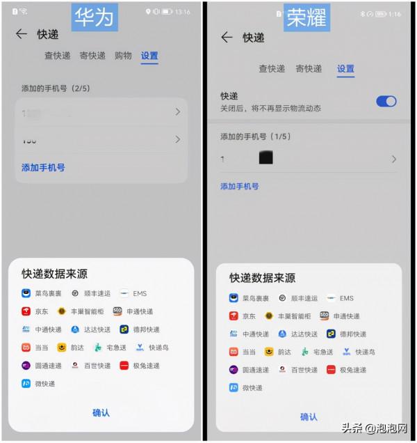 5款旗艦手機橫評對比，誰的負一屏更好用？
