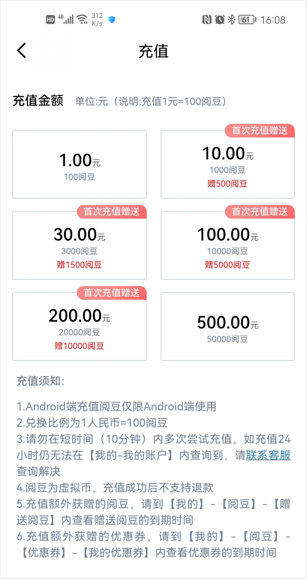 閱讀寫作辦公全能生產力工具-文石boox note X墨水屏平板使用評測 閱讀寫作辦公全能生產力工具-文石boox note X墨水屏平板使用評測