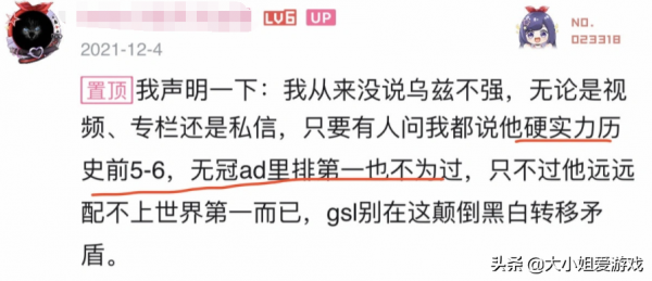 Uzi孤泳者火出圈，這首歌大火的最大受害者居然是LWX