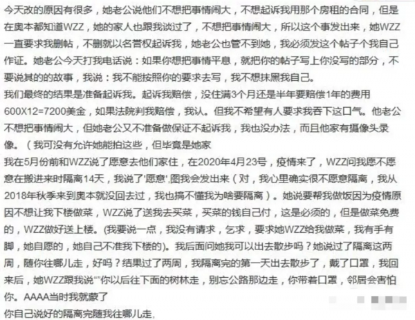 中國留學生殘忍殺害房東華人夫婦，狂砍近100刀