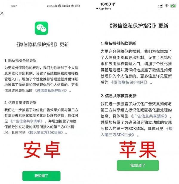 微信今年最重大更新,想要安全請速速升級 微信今年最重大更新,想要安全請速速升級