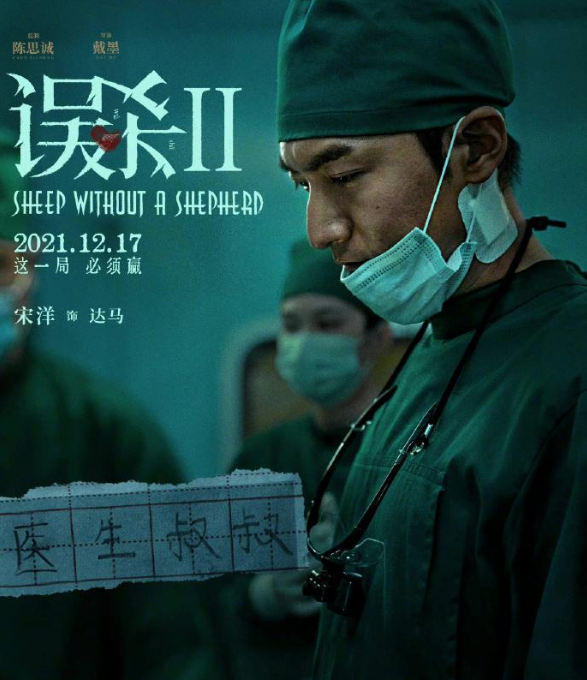 真假劫匪,父愛如山;人性抉擇,重磅催淚!《誤殺2》,你看了嗎 真假劫匪,父愛如山;人性抉擇,重磅催淚!《誤殺2》,你看了嗎