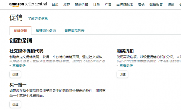 亞馬遜新品怎麼推廣？教你如何做好亞馬遜新品蜜月期