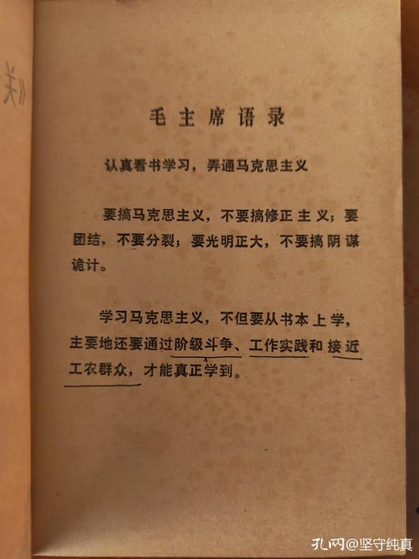 喜歡讀毛主席時代的冊子，乾脆利落，不拖泥帶水，把道理講得通俗