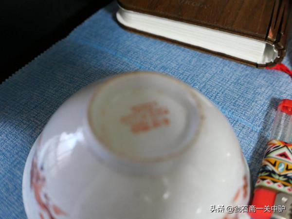 悅目六十年代醴陵瓷---碗