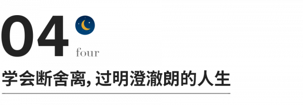 人生變好，是從你的房間變乾淨開始的