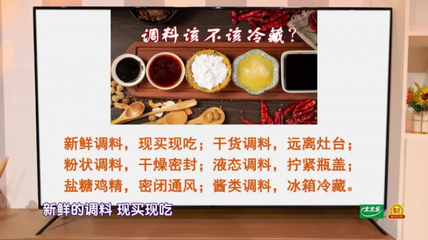 吃了一輩子的油鹽醬醋，原來都放錯地方了！趕緊告訴家人