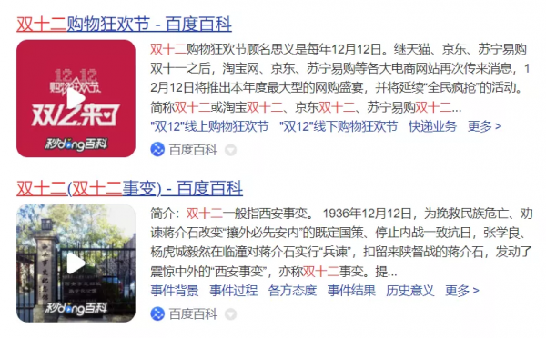 世事蕪雜，你要清醒今天是“雙十二”。你首先想到了什麼