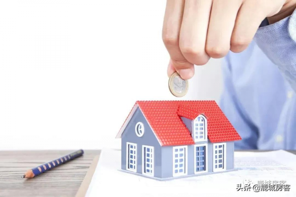 買房人注意,最全面的首套房和二套房認定標準解讀來了。建議收藏 買房人注意,最全面的首套房和二套房認定標準解讀來了。建議收藏