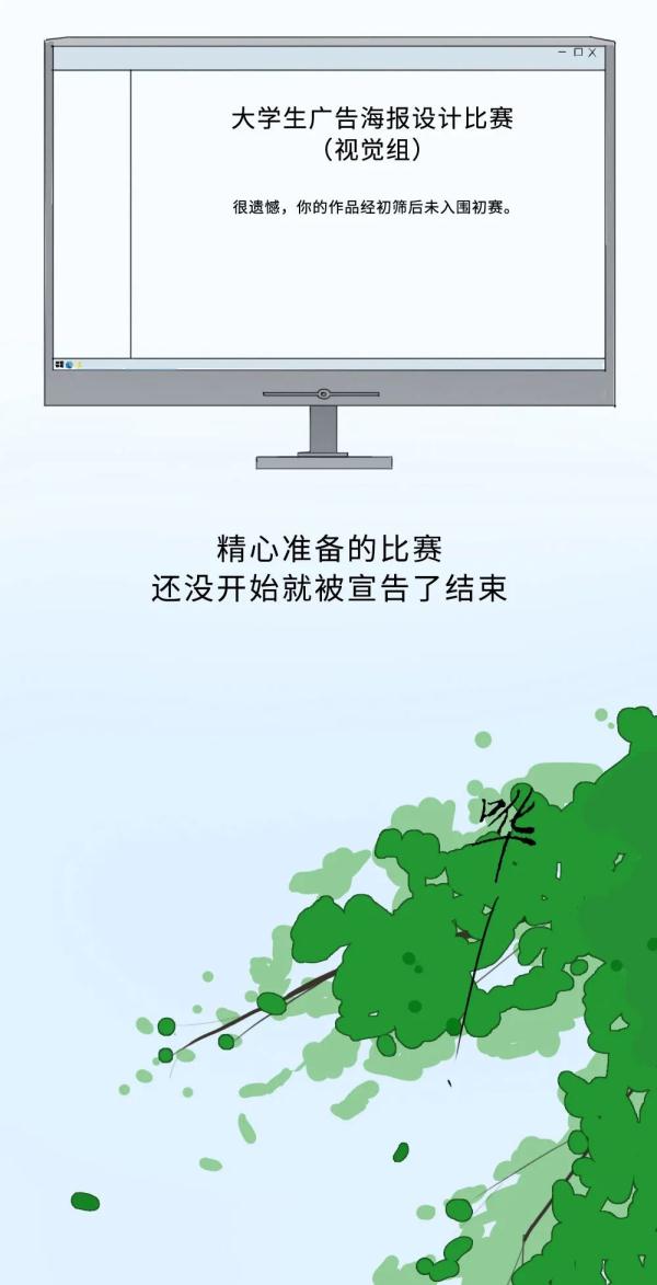 大學專業課方案老師不認可，社團面試也失敗了，直到那天&hellip;&hellip;