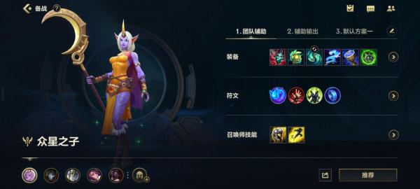 LOL手遊——索拉卡出裝順序和符文配置和技能加點加連招