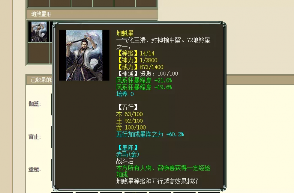 大話西遊2：掌眼標價65萬的滿級男仙，傳世六階套開開胃