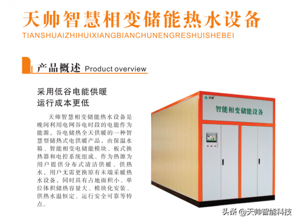 零碳工業體系+創新高科技基金=中國成為製造強國