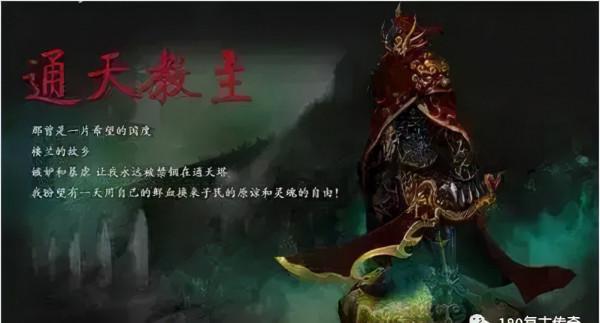 傳奇:公認的五位教主,你最喜歡哪一個?(二) 傳奇:公認的五位教主,你最喜歡哪一個?(二)
