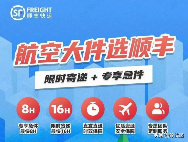 航空重貨大戰一觸即發，一文讀懂順豐在航空領域的策略變化