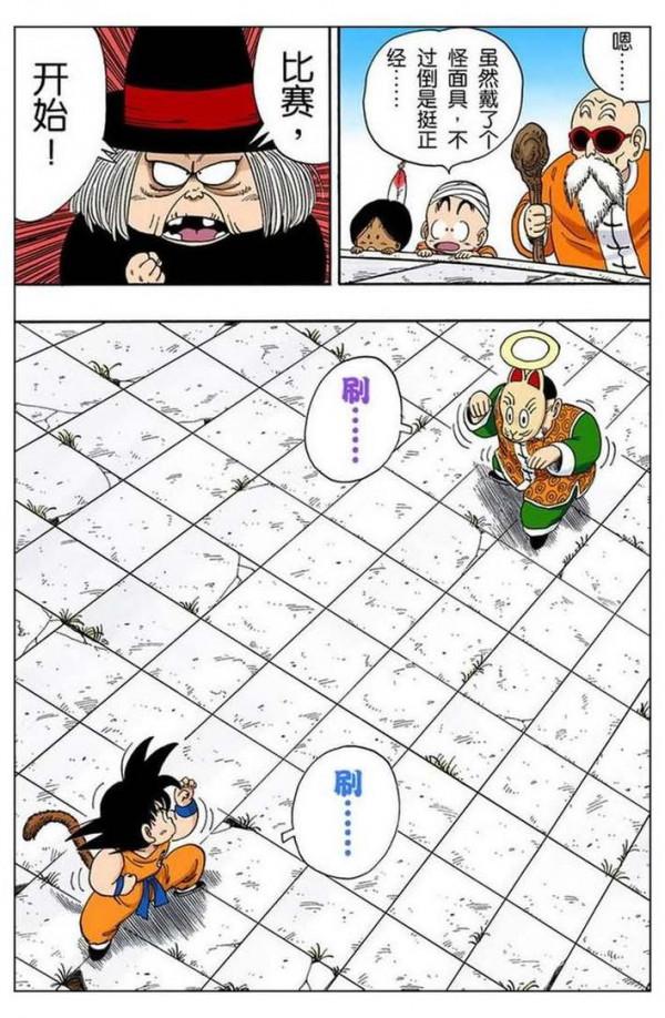 龍珠全綵105話——108話，爺爺孫悟飯登場