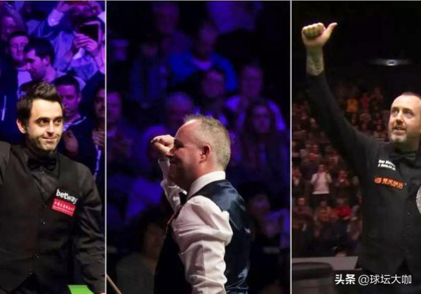 斯諾克的悲哀！年輕一代終是曇花一現，“75三傑”仍能統治賽場