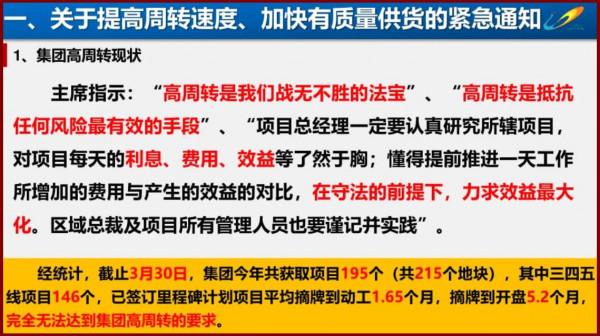 碧桂園的“五星級”往事：高週轉、低成本模式下的質量隱患