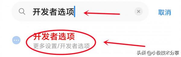 小米手機MIUI系統,可提升效能和安全的6個設定,紅米手機通用 小米手機MIUI系統,可提升效能和安全的6個設定,紅米手機通用