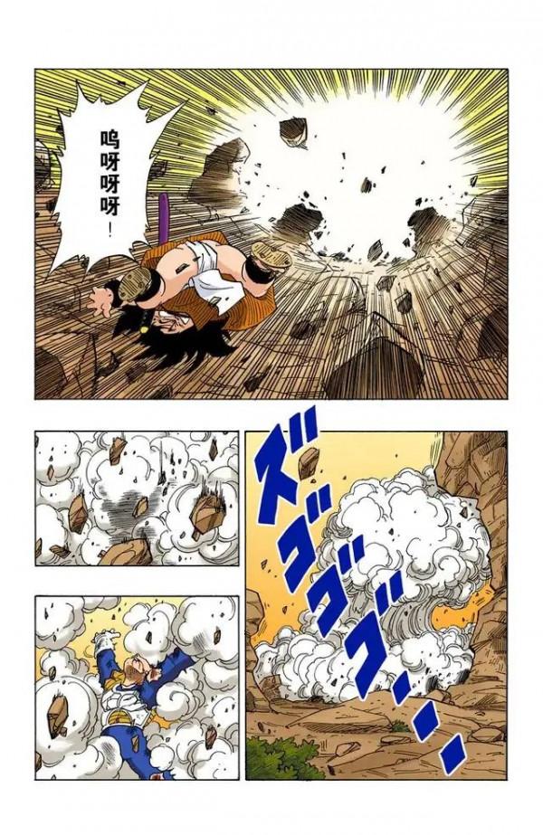 龍珠全綵漫畫236至240回~最強技能登場：元氣彈
