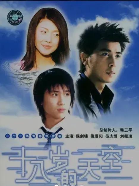 《十八歲的天空》倪景陽高齡產子，42歲復出你還認得出嗎