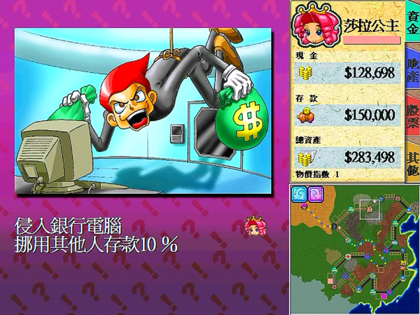 大富翁4,地圖上的大場景,人物站上去會發生什麼? 大富翁4,地圖上的大場景,人物站上去會發生什麼?