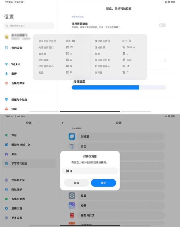MIUI 13 Pad 穩定版推送了！對標蘋果的它，體驗如何？