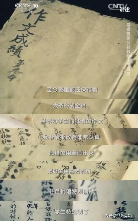 中國300萬鄉村教師的真實故事，有些人，當老師是終其一生