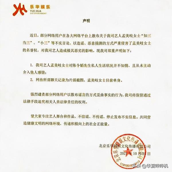 孟美岐插足別人感情只是冰山一角，她的過往比你想象的更精彩