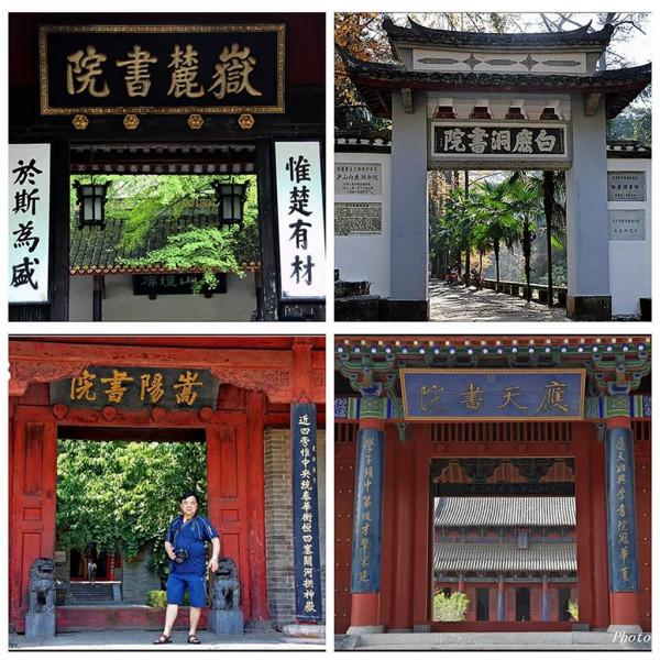 中國文化常識之三