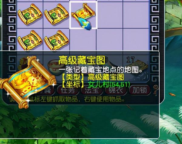 夢幻西遊：高階寶圖的獎勵加碼明顯，玩家挖5張高圖挖出5本高獸決