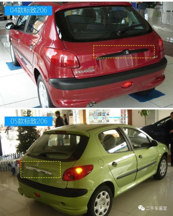 五分鐘區分不同年款配置的標緻206(停產) 五分鐘區分不同年款配置的標緻206(停產)