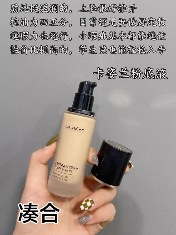 女人為什麼底妝要精緻！這才是男人的新鮮感來源