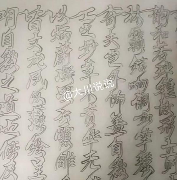 “想賣200萬”山東一農民用1年寫出2萬字作品,報出價卻引來譏諷 “想賣200萬”山東一農民用1年寫出2萬字作品,報出價卻引來譏諷