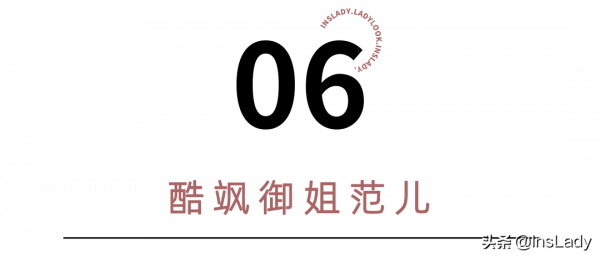 我的社恐女同事，一到年會就變名媛了？
