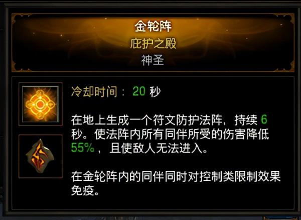 低巔峰150層首選！暗黑3武僧旅者全能火幻身衝層攻略