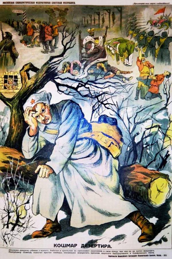 衛國戰爭時期海報上的蘇軍徵兵和逃兵主題 衛國戰爭時期海報上的蘇軍徵兵和逃兵主題