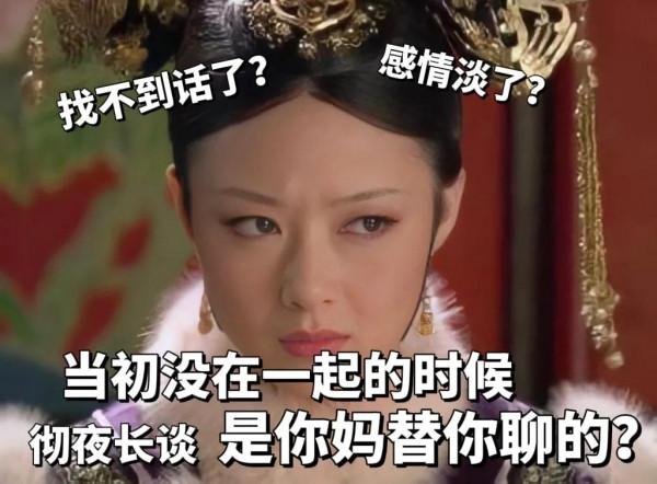 甄嬛傳拽姐表情包