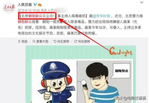 那些栽在“朝陽群眾”手中的明星，有的已退圈，有的至今開不了工