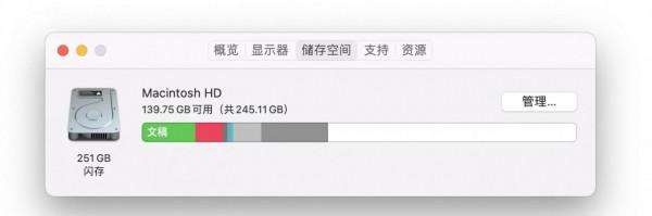 MacBook 硬碟容量選購指南