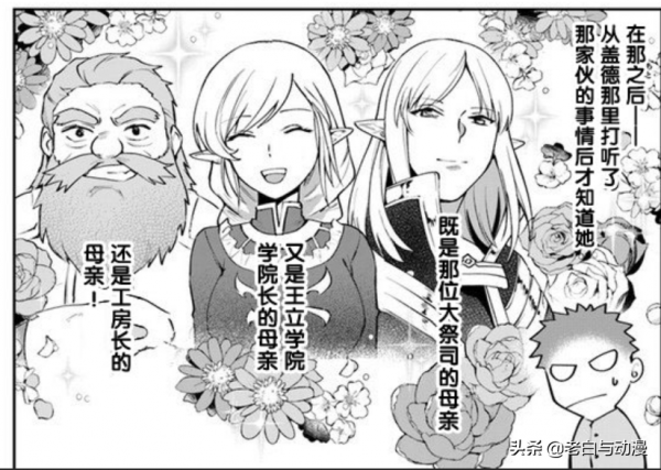 里亞德錄大地：鳳傲天來到王都，見到200多歲的兒子