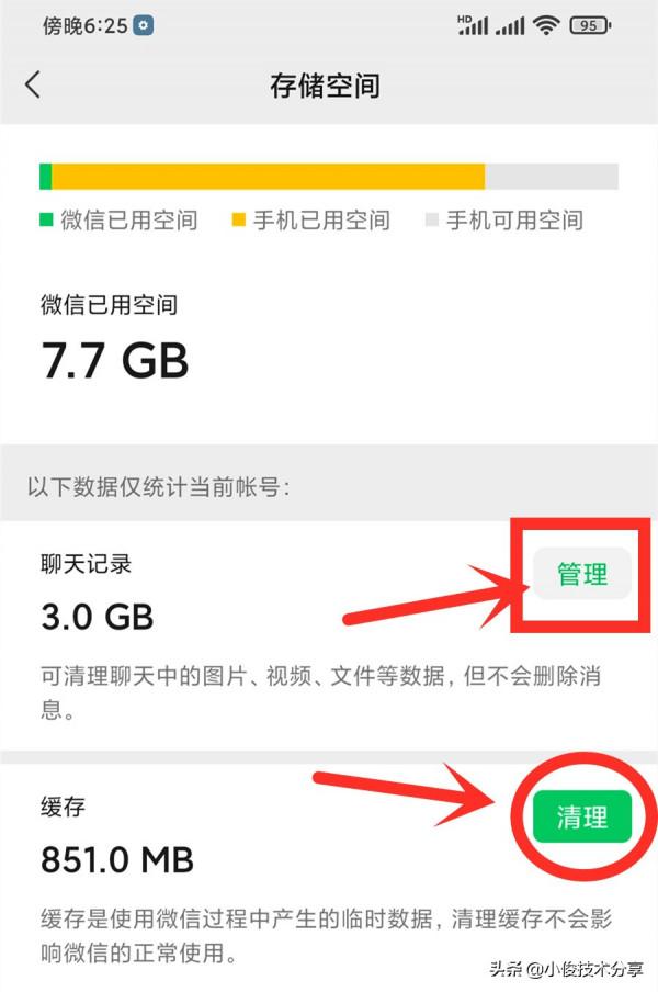 微信這5個功能要儘快設定，不然會造成隱私資訊洩露和手機卡頓