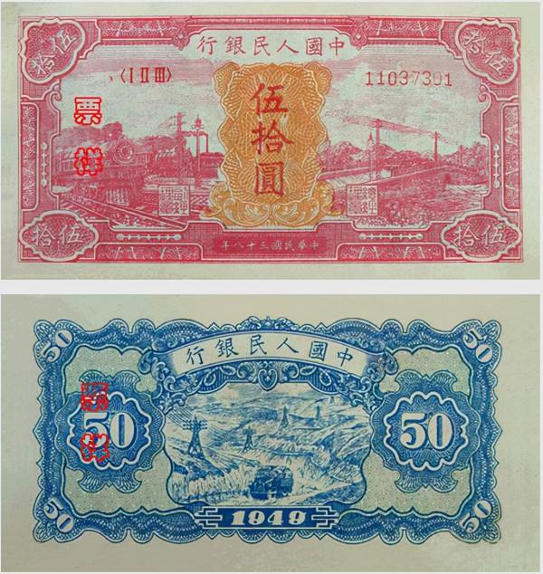 中國貨幣--第一套人民幣--你見過嗎?來學習學習吧 中國貨幣--第一套人民幣--你見過嗎?來學習學習吧