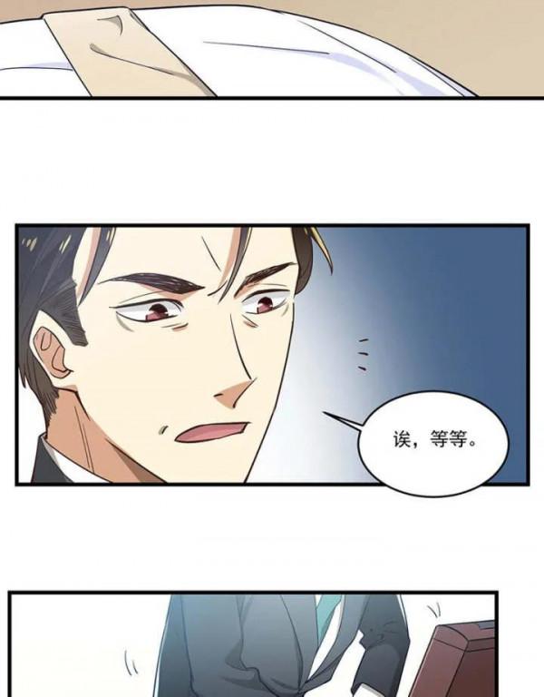 人性漫畫——《欺詐遊戲》機關算盡一場空 人性漫畫——《欺詐遊戲》機關算盡一場空