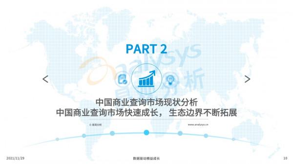 商業查詢已成社會信用基石，中國商業查詢市場發展機遇在哪？