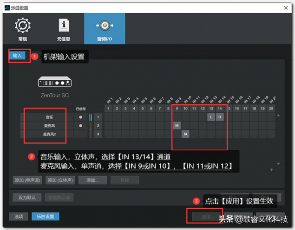 「調音小棧」羚羊AntelopeZenTour音效卡娛樂直播跳線設定圖解