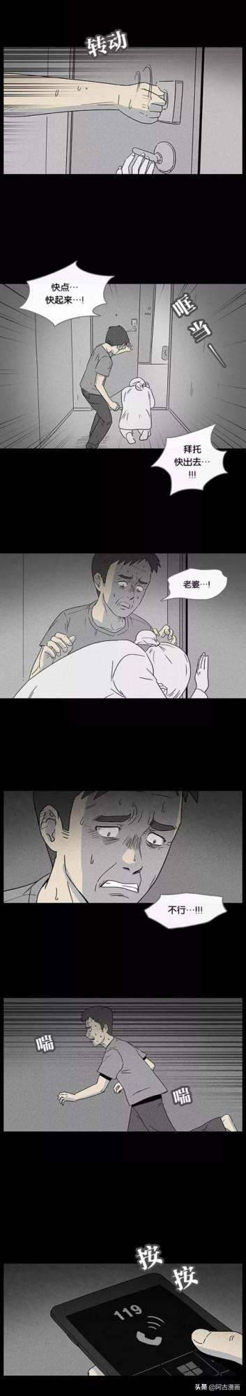 「人性漫畫」痴呆妻子死後，丈夫守護其記憶三年